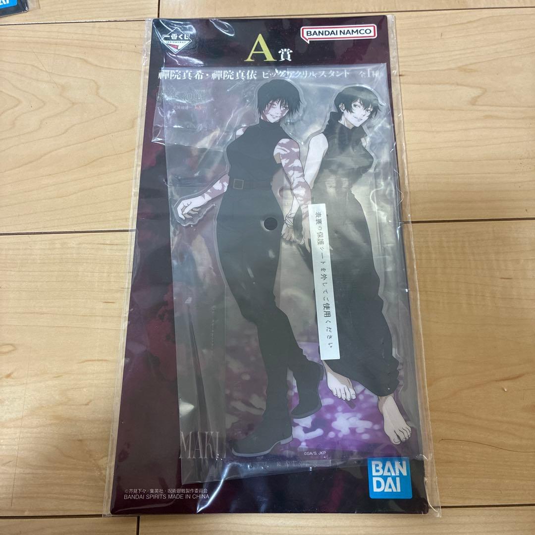 呪術廻戦 一番くじ A D H I K ラストワン賞