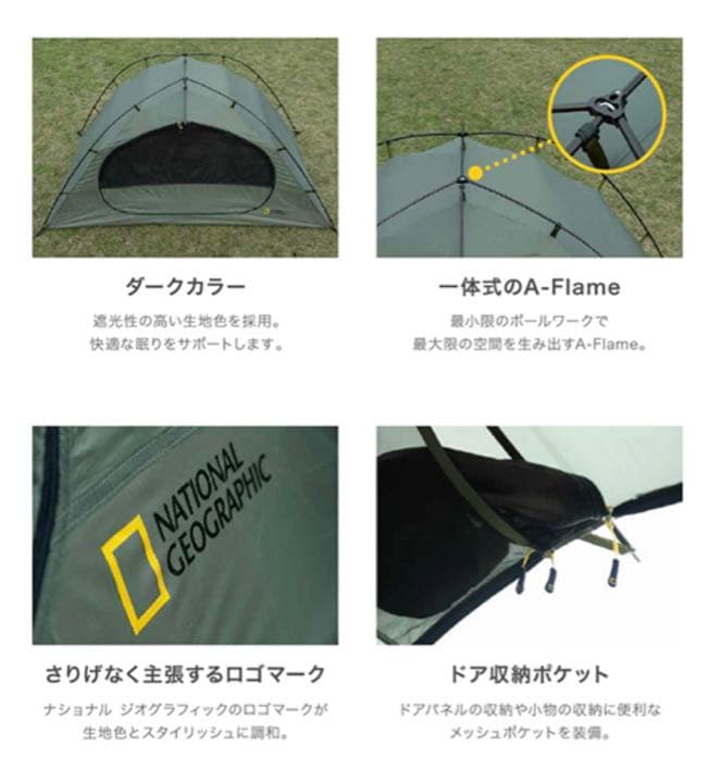 希少　ナショナルジオグラフィック　テントd-2