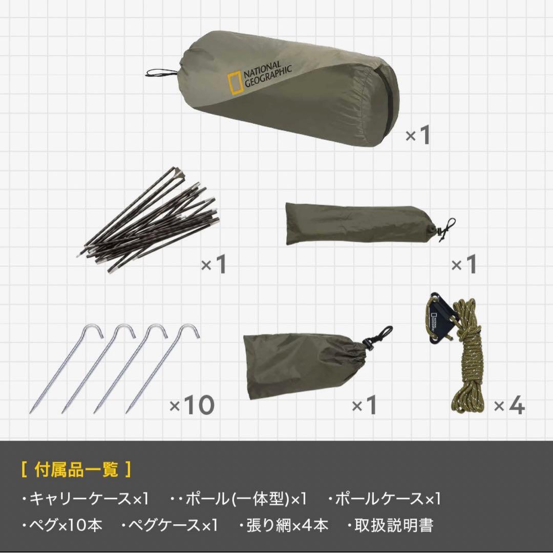 希少　ナショナルジオグラフィック　テントd-2