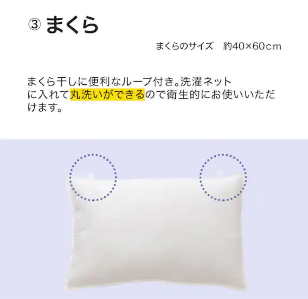 ニトリ　温度調整防ダニ寝具3点セット シングル カバーなし