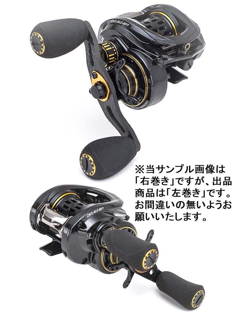 アブガルシア　レボ　エーエルシー　ＢＦ７（Revo ALC-BF7）【左巻】新品