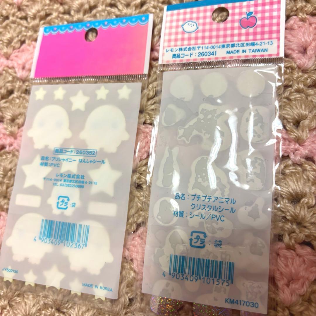 激レア　新品　プリシャイニー　はんしゃシール