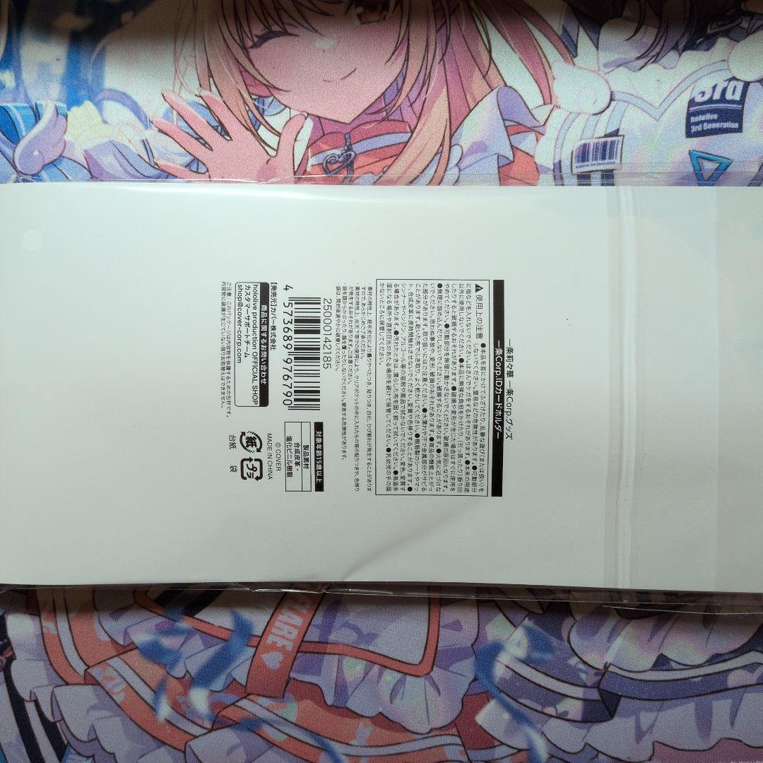 一条莉々華 一条Corp.グッズ フルセット 購入特典カード付き