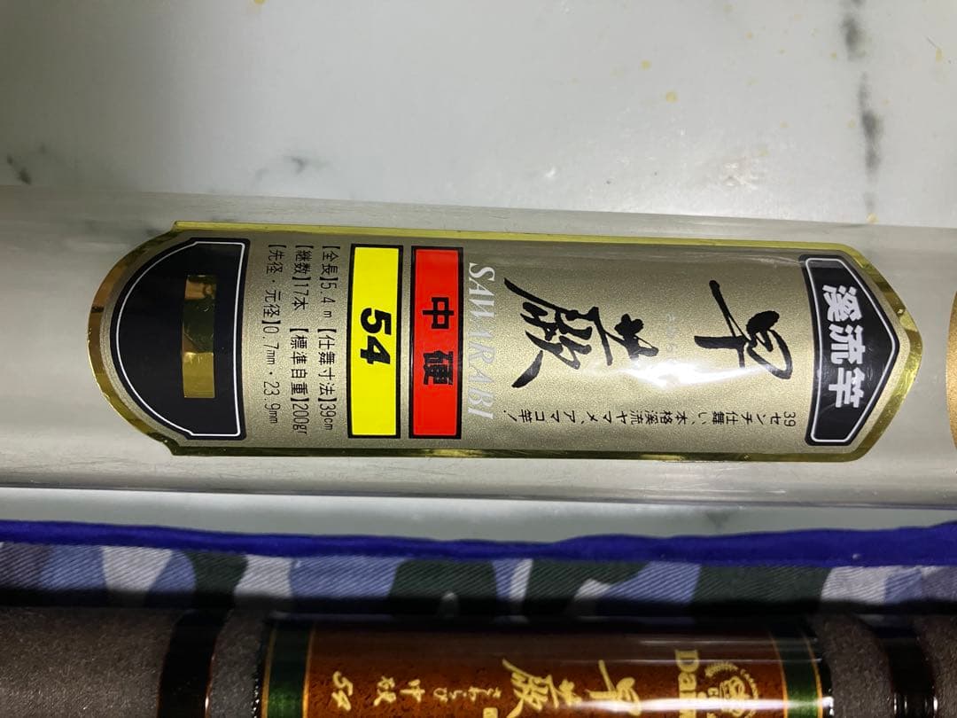 Daiwa 早蕨 渓流竿