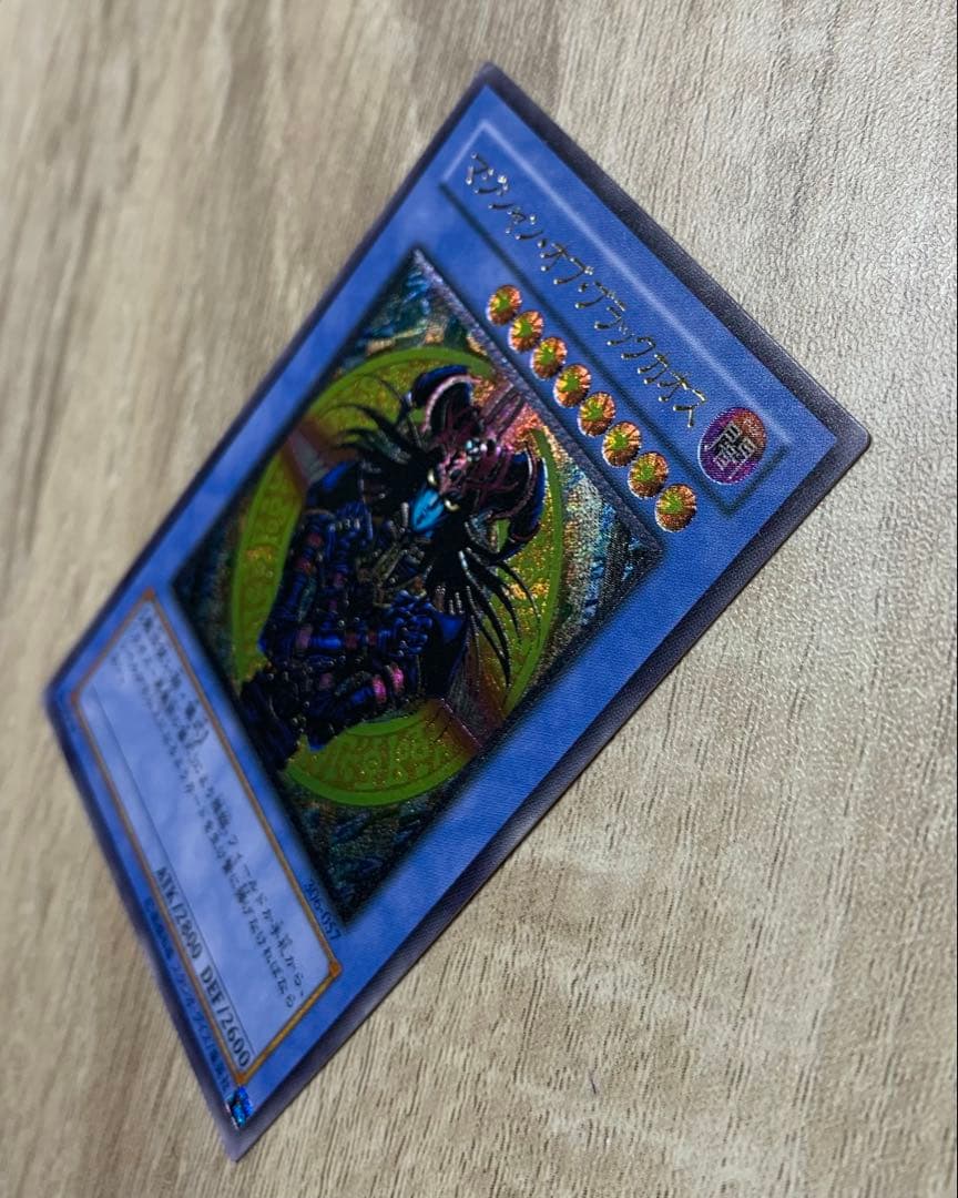 マジシャンオブブラックカオス レリーフ 遊戯王