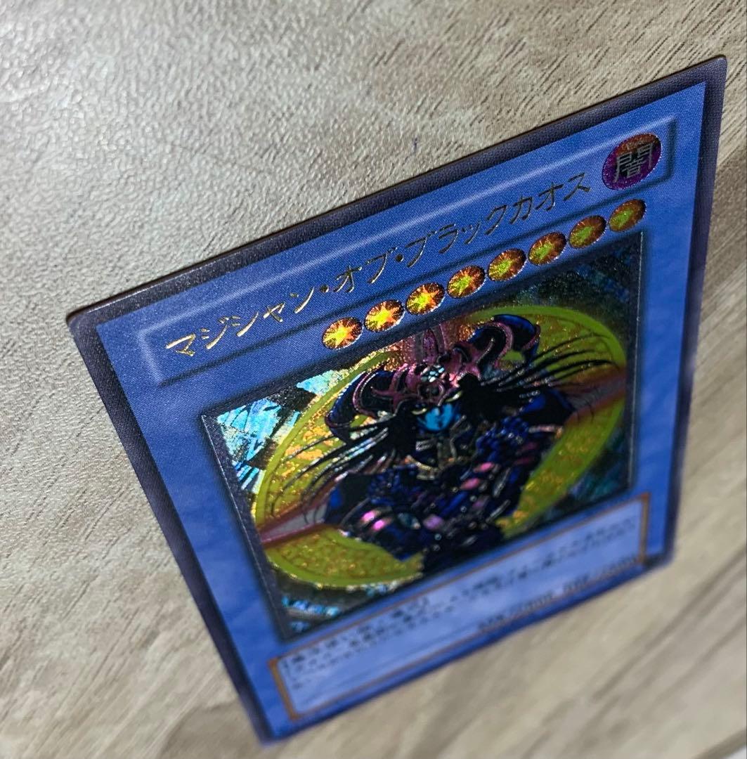 マジシャンオブブラックカオス レリーフ 遊戯王
