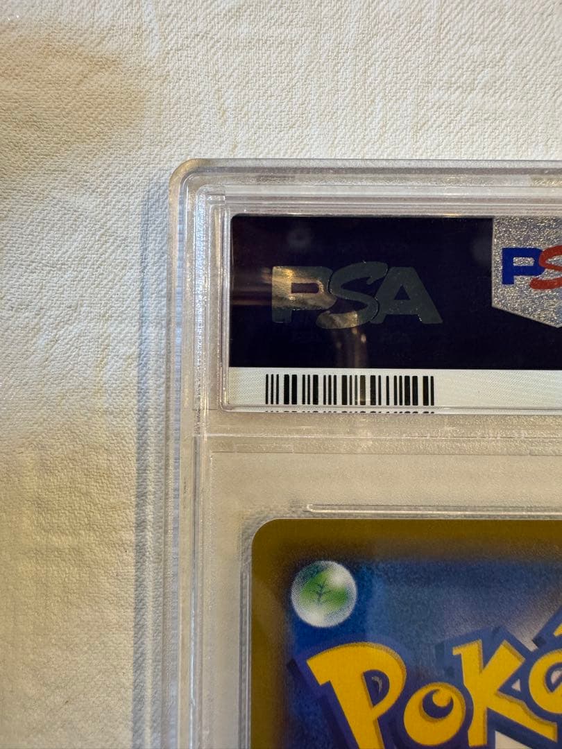 【真贋判定解説します！】psa10イーブイGX HR SM12a