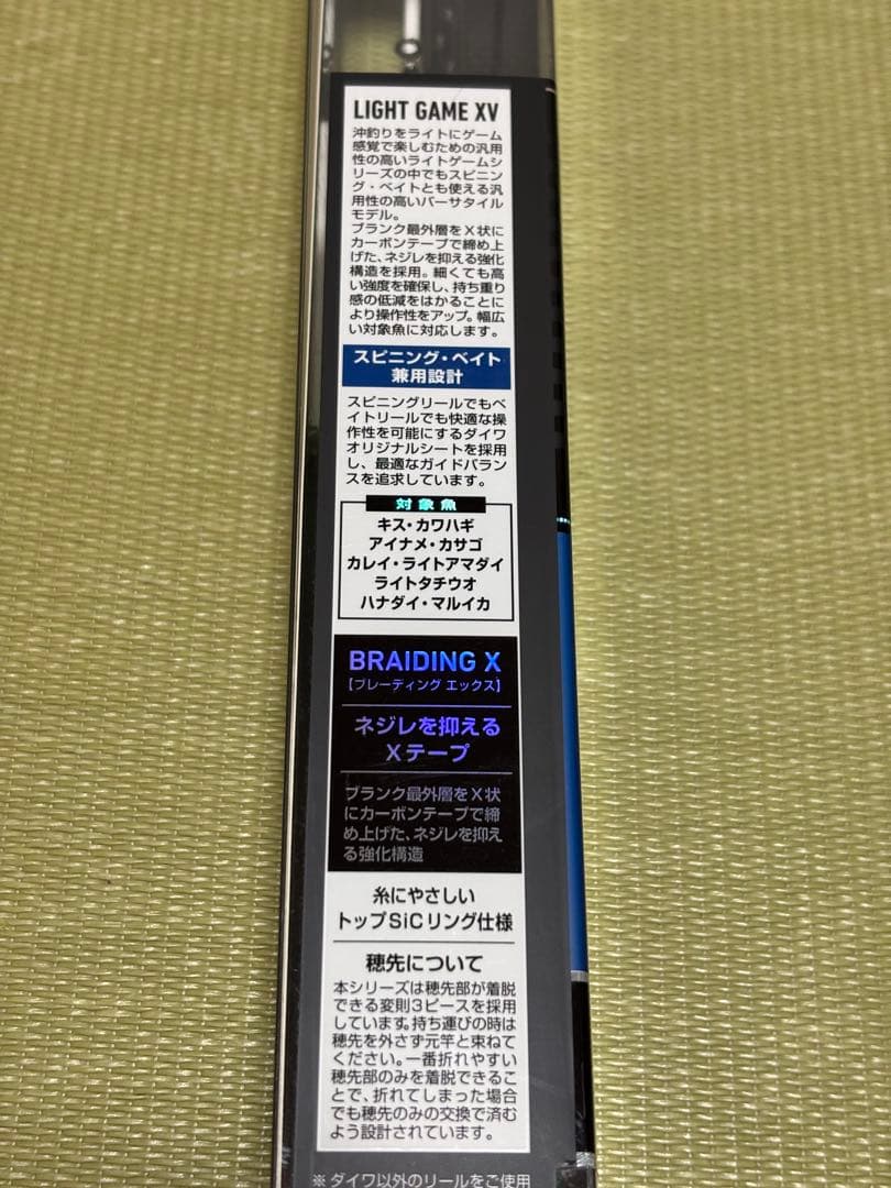 LIGHT GAME XV MH-180 船竿