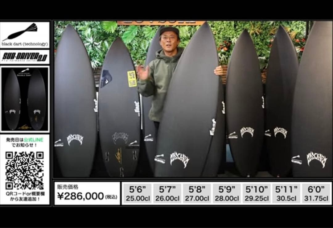 サーフィン・ボディボード MAYHEM LOST D 2.0 5'6\"
