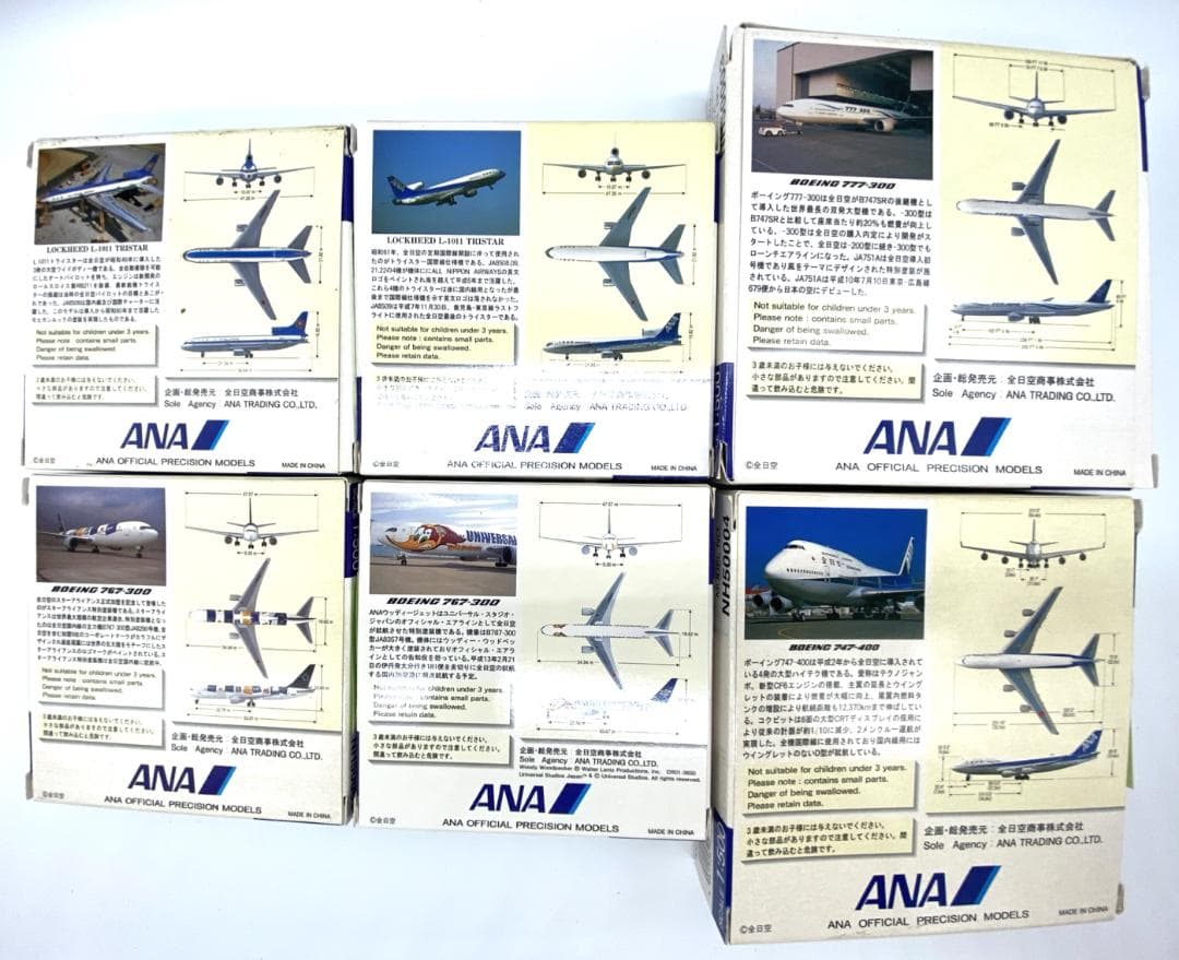 【4944他6】★希少★ 飛行機模型 ANA SCALE 1:500 6点セット