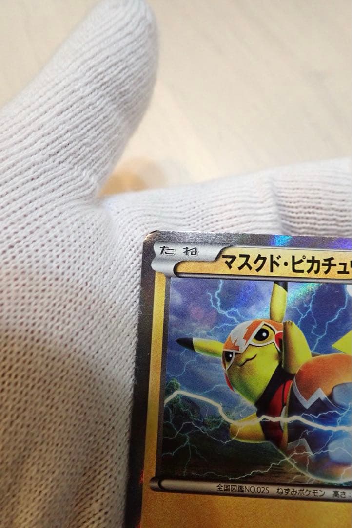 ポケモンカード　マスクドピカチュウ　247/XY-P