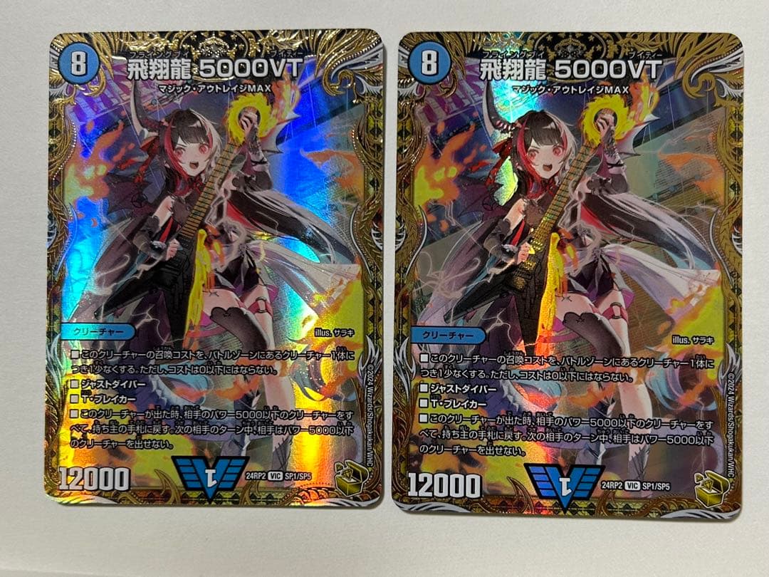 デュエマ 5000vt 金トレジャー 2枚