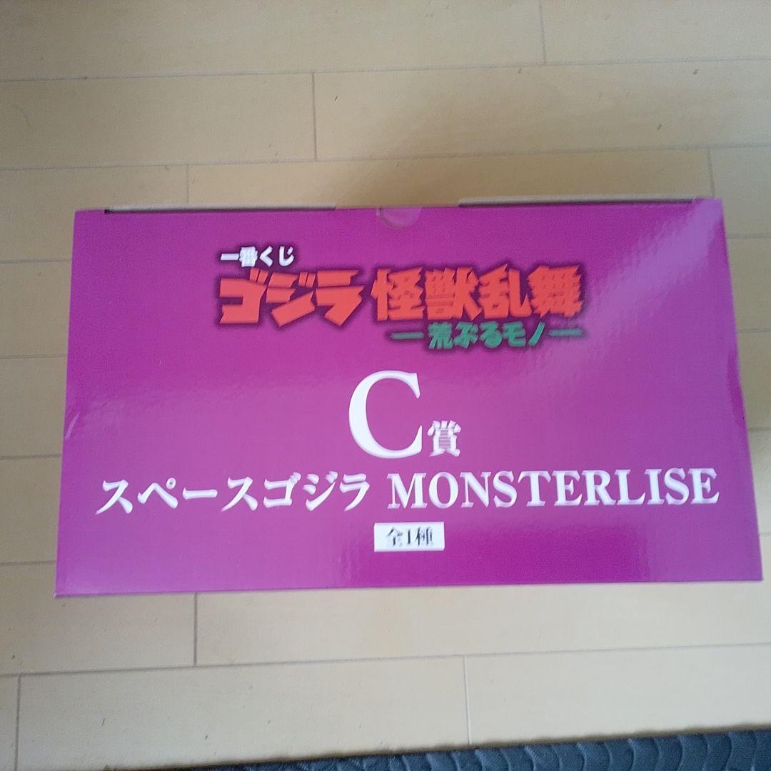 一番くじ　ゴジラ怪獣乱舞　C賞 スペースゴジラ