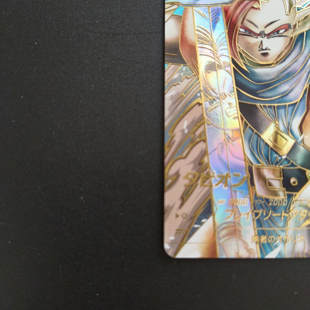 ドラゴンボールスーパーダイバーズ　タピオン　パラレル