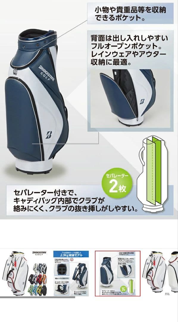 ブリヂストンゴルフ 日本正規品 軽量ベーシックモデル キャディバッグ