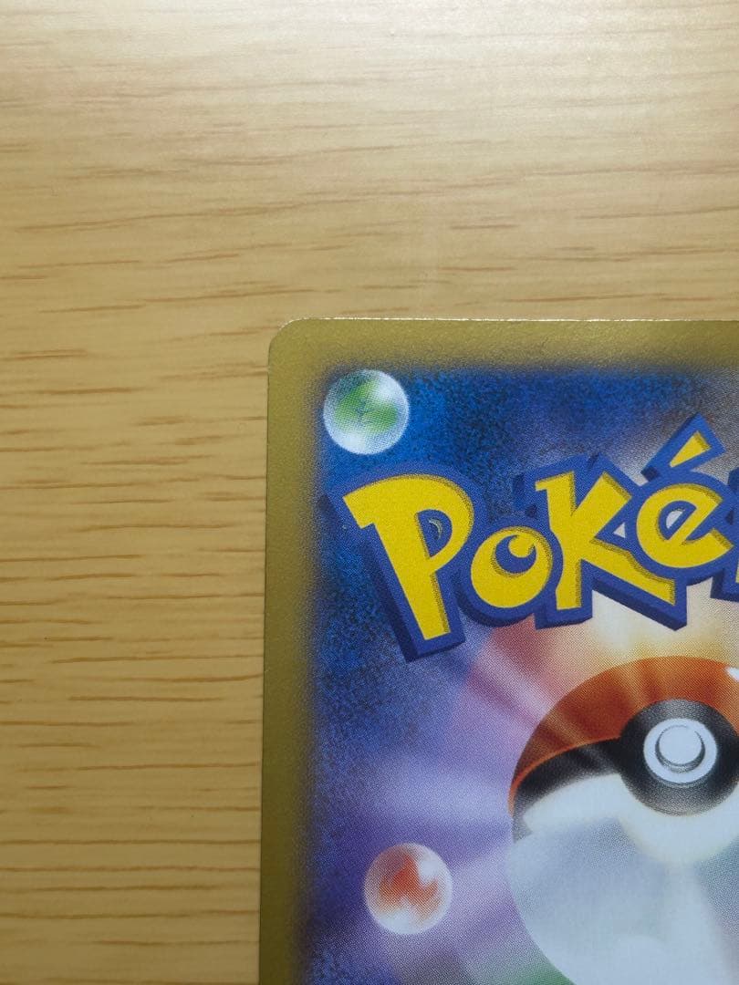 日本代表のピカチュウ ポケモンカード