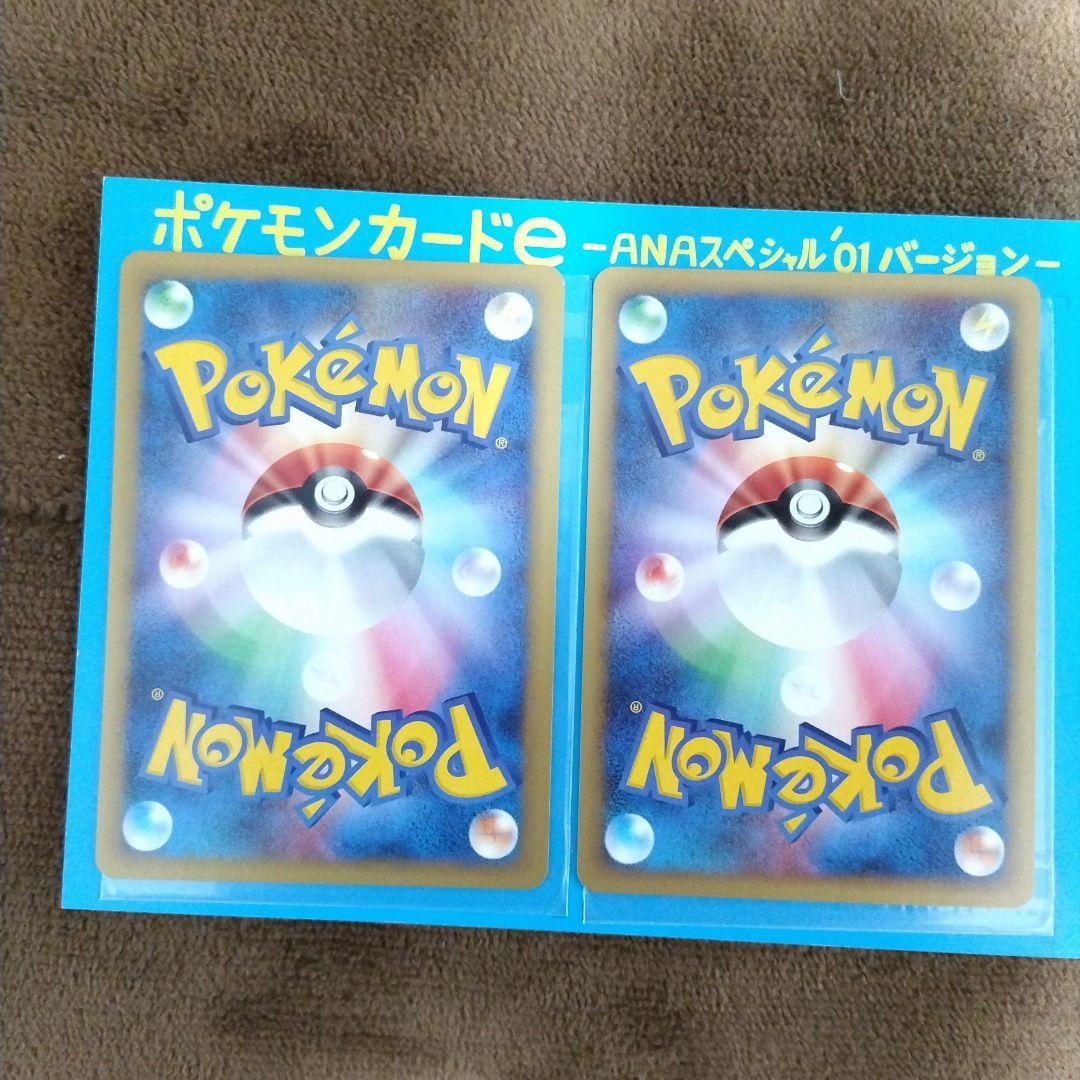 ポケモンカードe ANAスペシャル01バージョン ピカチュウ ヨーギラス 封筒付