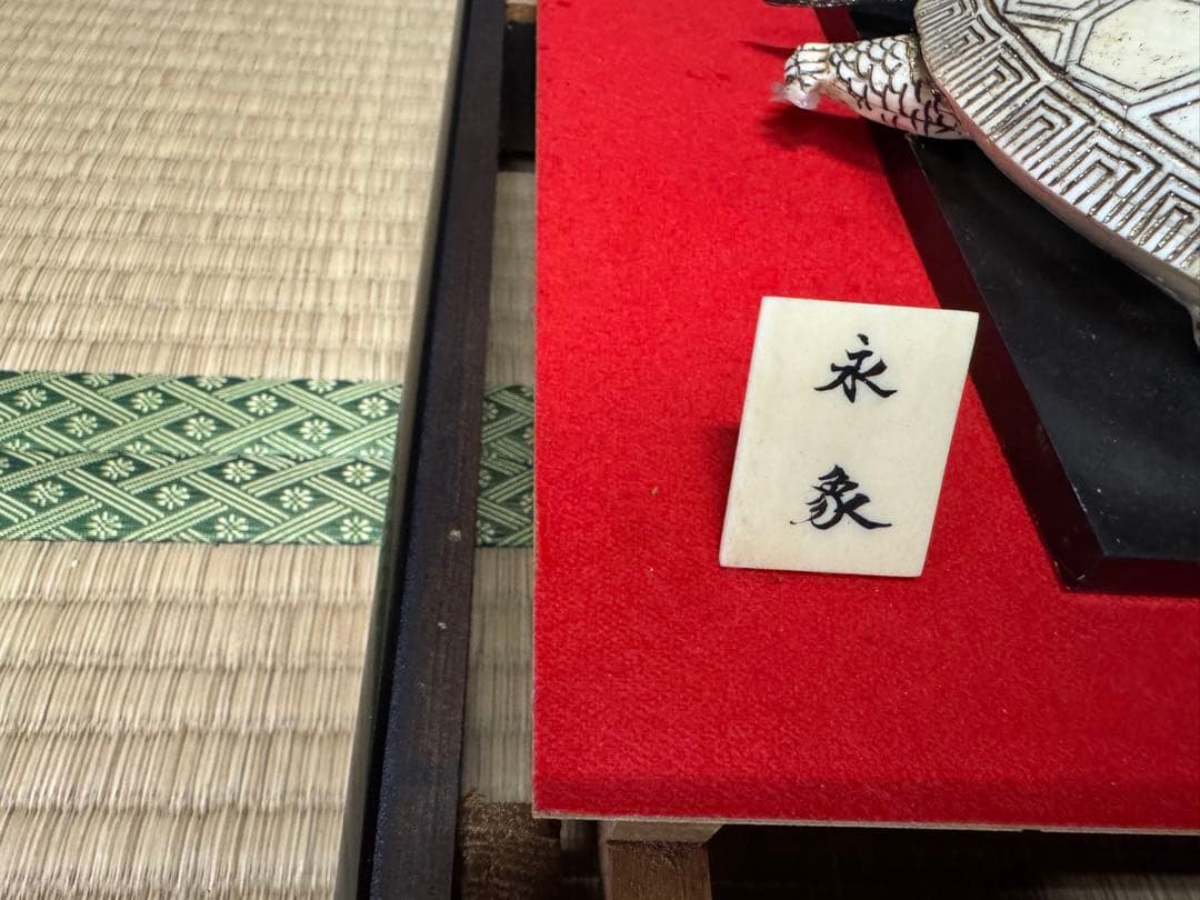 鶴亀 木彫り 置物 ガラスケース付 縁起物 長寿 金彩