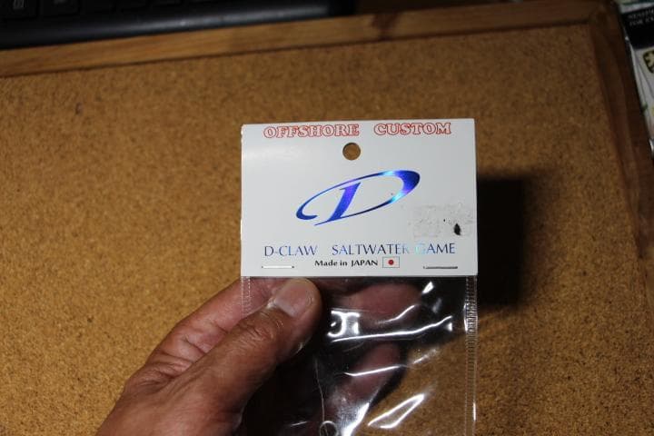 D-CLAW クロミス 175mm/84g 管理番号138