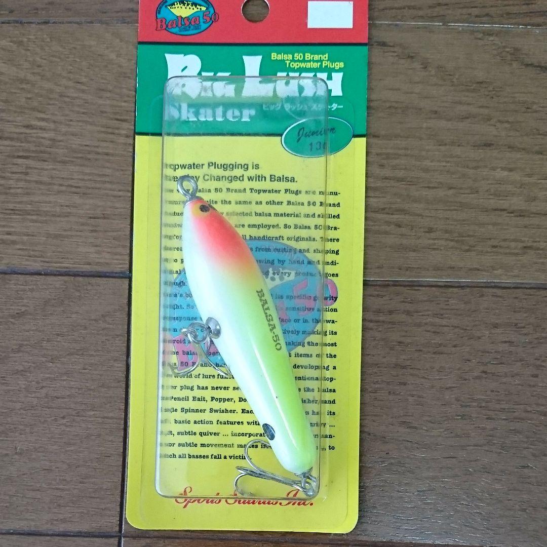 バルサ50シリーズ ビッグラッシュスケーター セット販売
