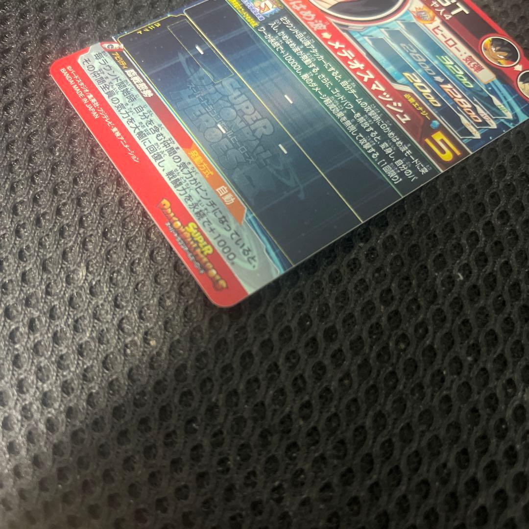 ふ*ん様 um9-sec 孫悟空:gt スーパードラゴンボールヒーローズ