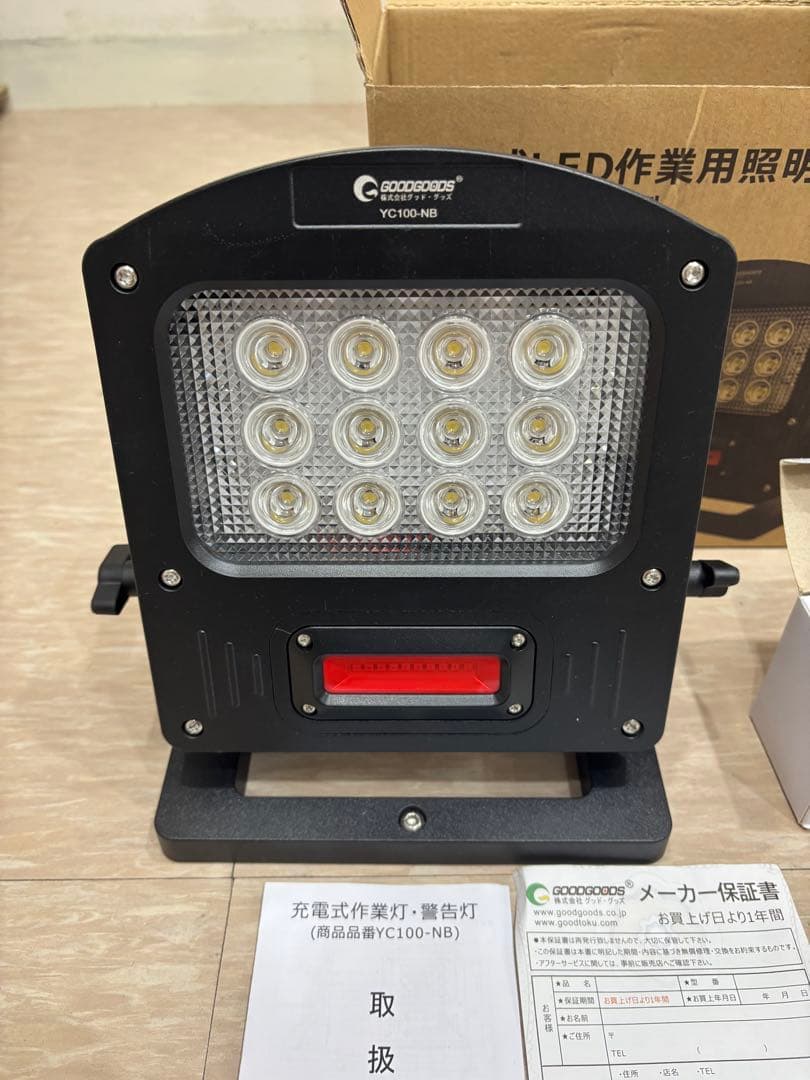 充電式ポータブル投光器 YC100-NB