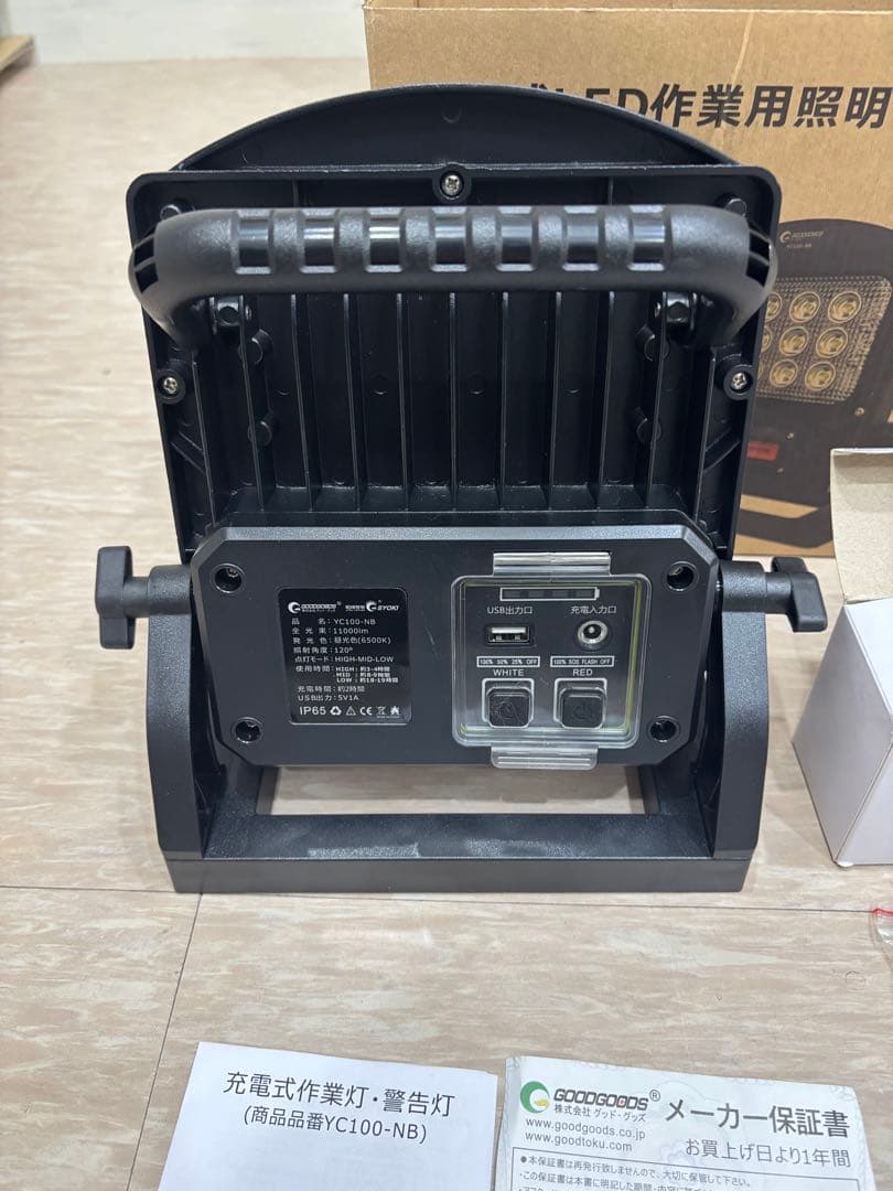 充電式ポータブル投光器 YC100-NB