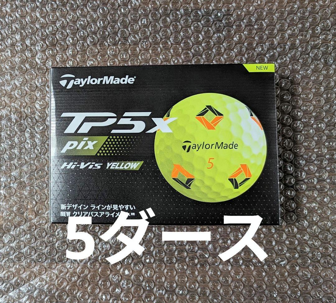 新品　テーラーメイド TP5x pix イエロー 2024年モデル 5ダース