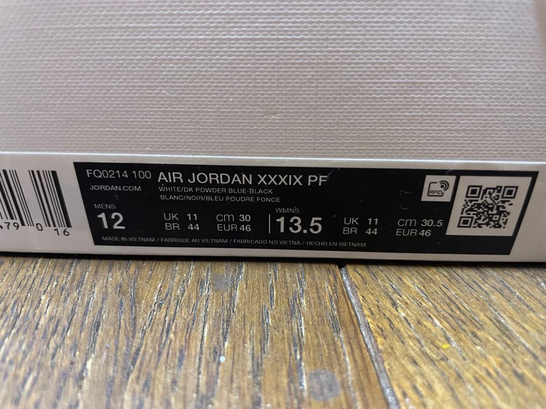 【新品インソール】JORDAN39 エアジョーダン 39PF 30cm