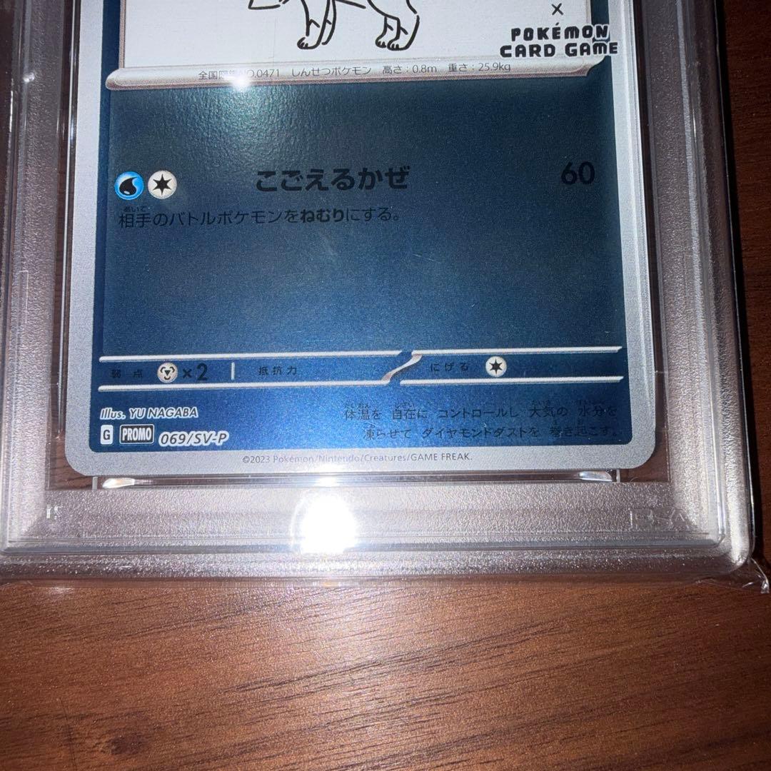長場雄 Yu Nagabaグレイシア PSA10