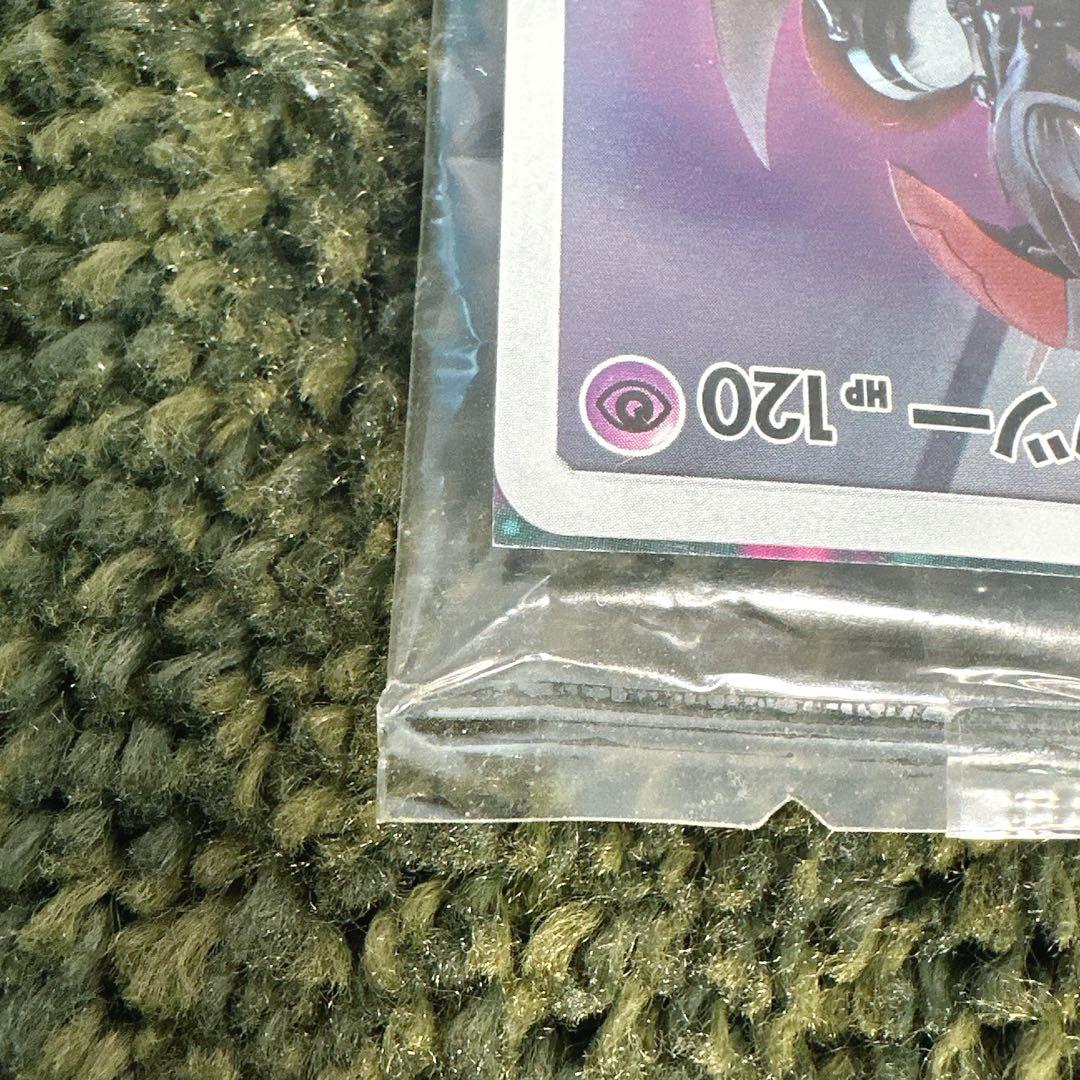 【未開封・非売品】アーマードミュウツー プロモ ポケモンカード 365/SM-P