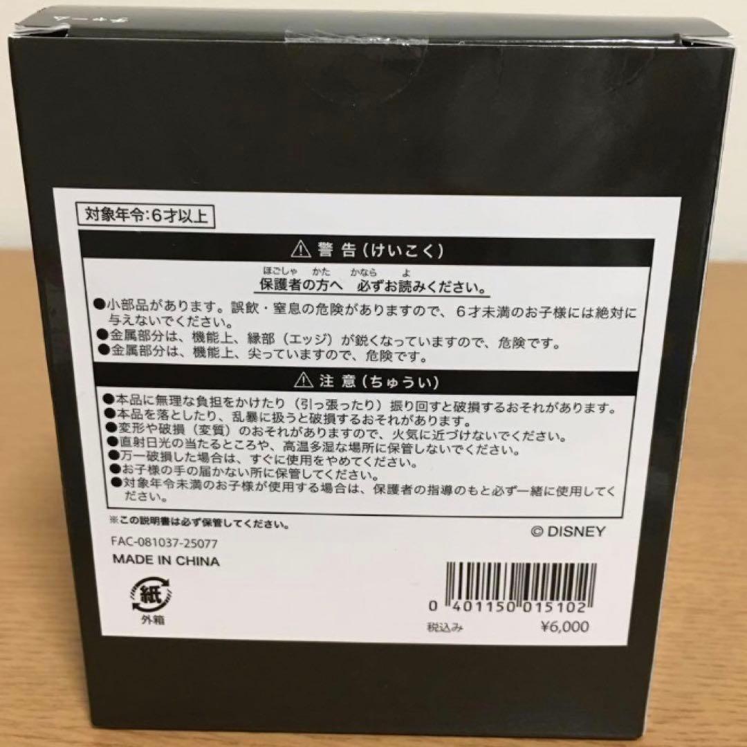 東京ディズニーリゾート　ビッグバンドビート　キーチャーム　5種　コンプリート
