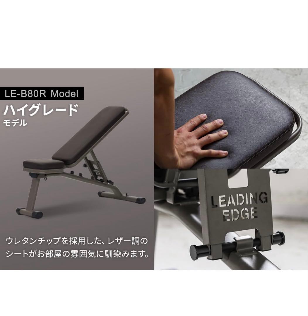 リーディングエッジ　インクラインベンチ　マルチポジション　角度調整　トレーニング