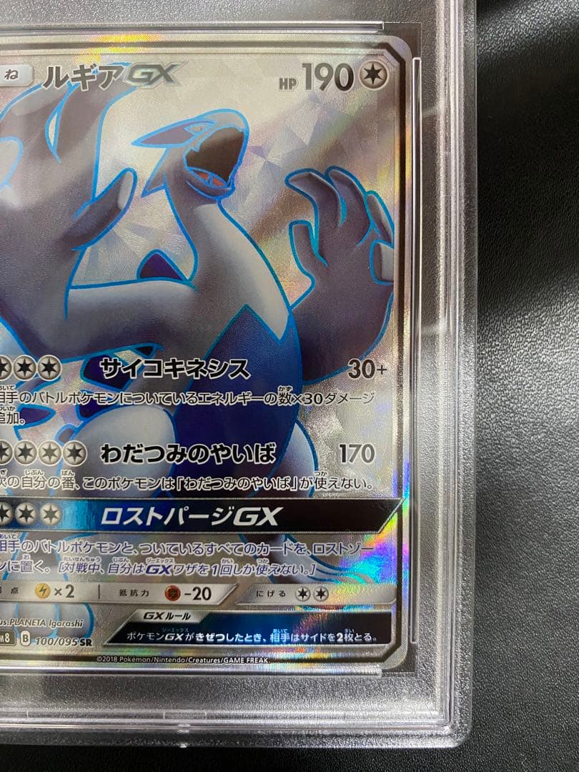 ルギアGX SR PSA10 ポケモンカード　②