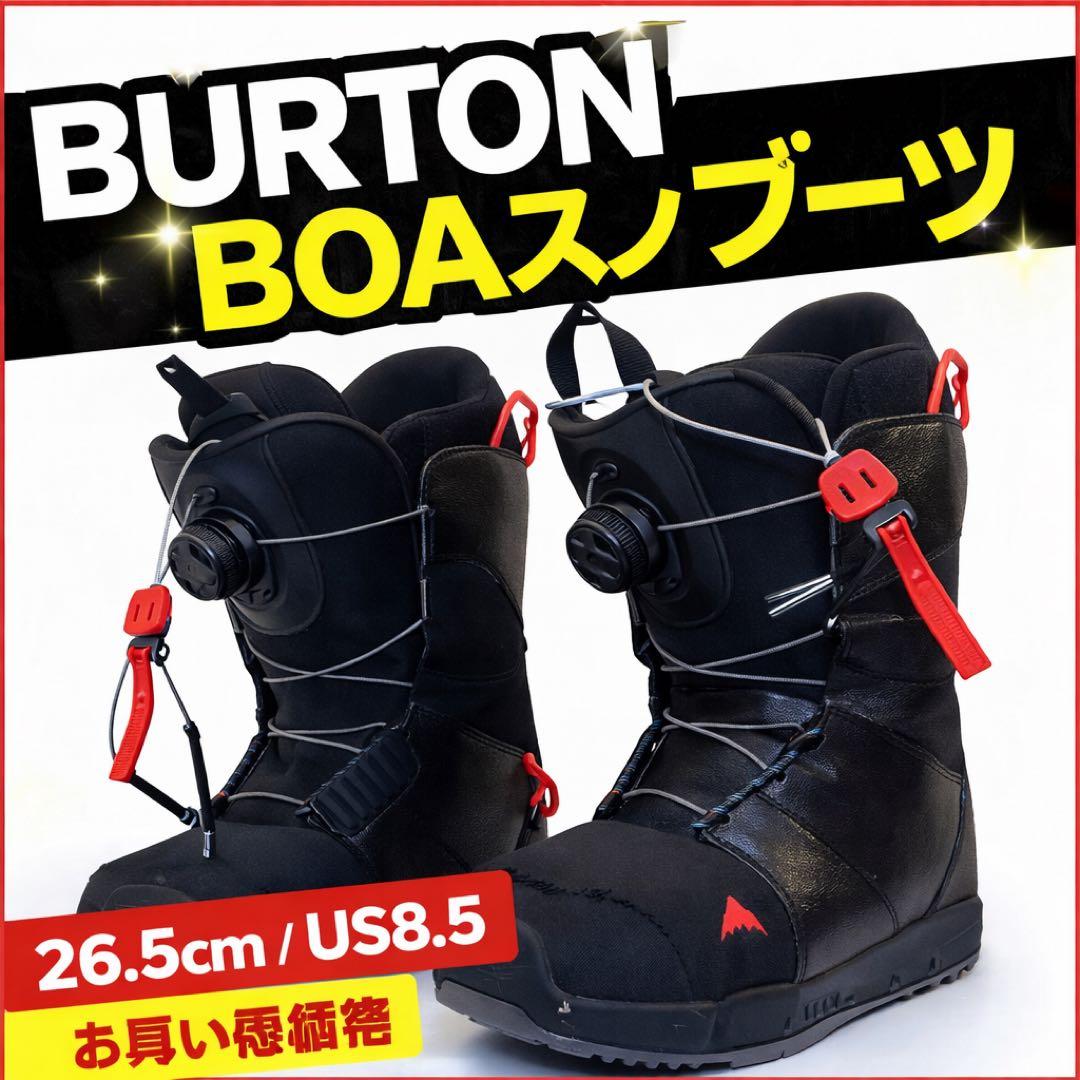 BURTON スノーボードブーツ 26.5cm US8.5 BOA ブラック