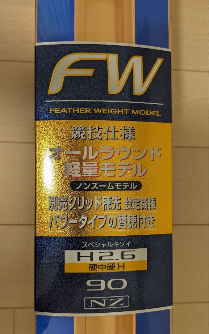 鮎竿: SHIMANO SPECIAL 競 FWH26 90NZ