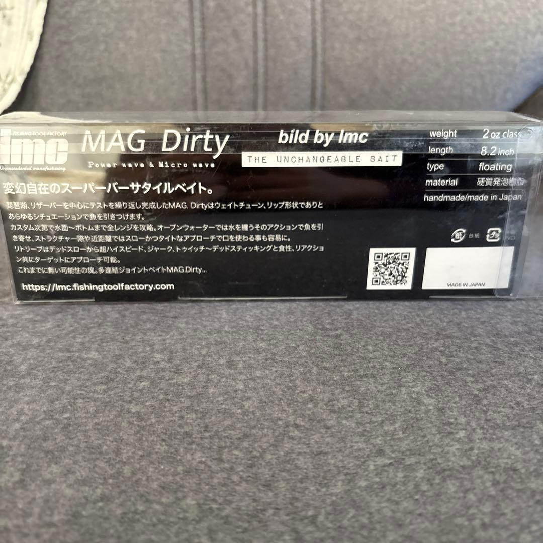 MAG Dirty マグダーティー