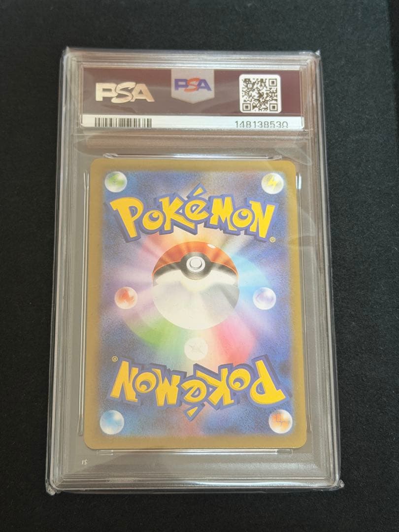 PSA9 SV-P JP #260 トウホクのピカチュウ ポケモンセンター