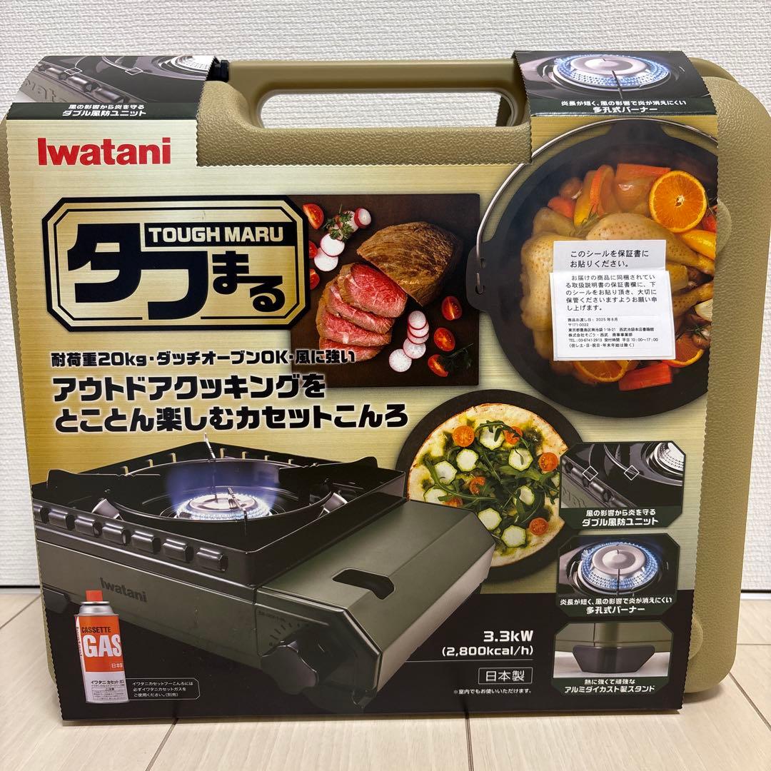 新品IwatanI タフまる アウトドアカセットコンロ