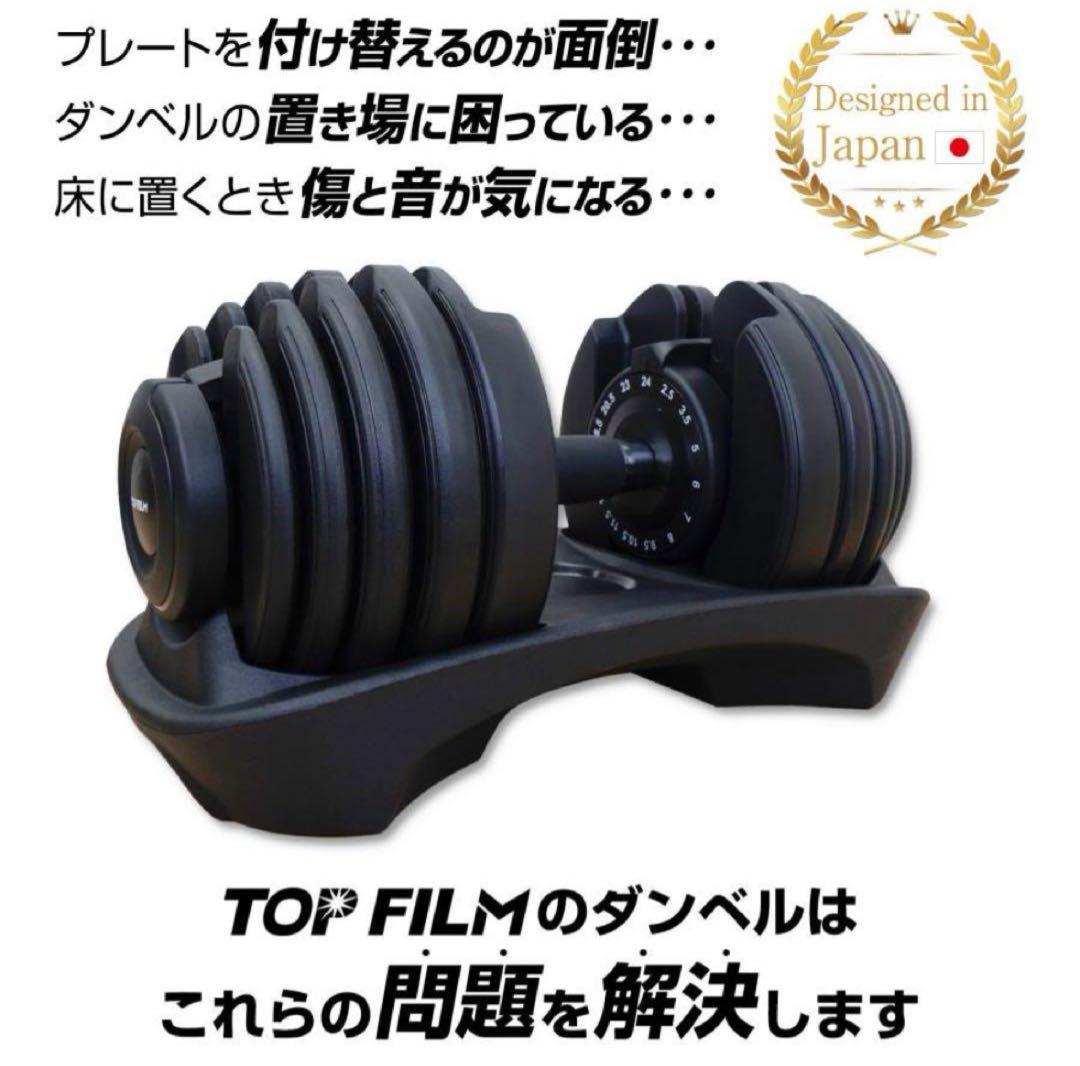 可変式 2個セット 可変式ダンベル 24kg X 2個セット ブラック