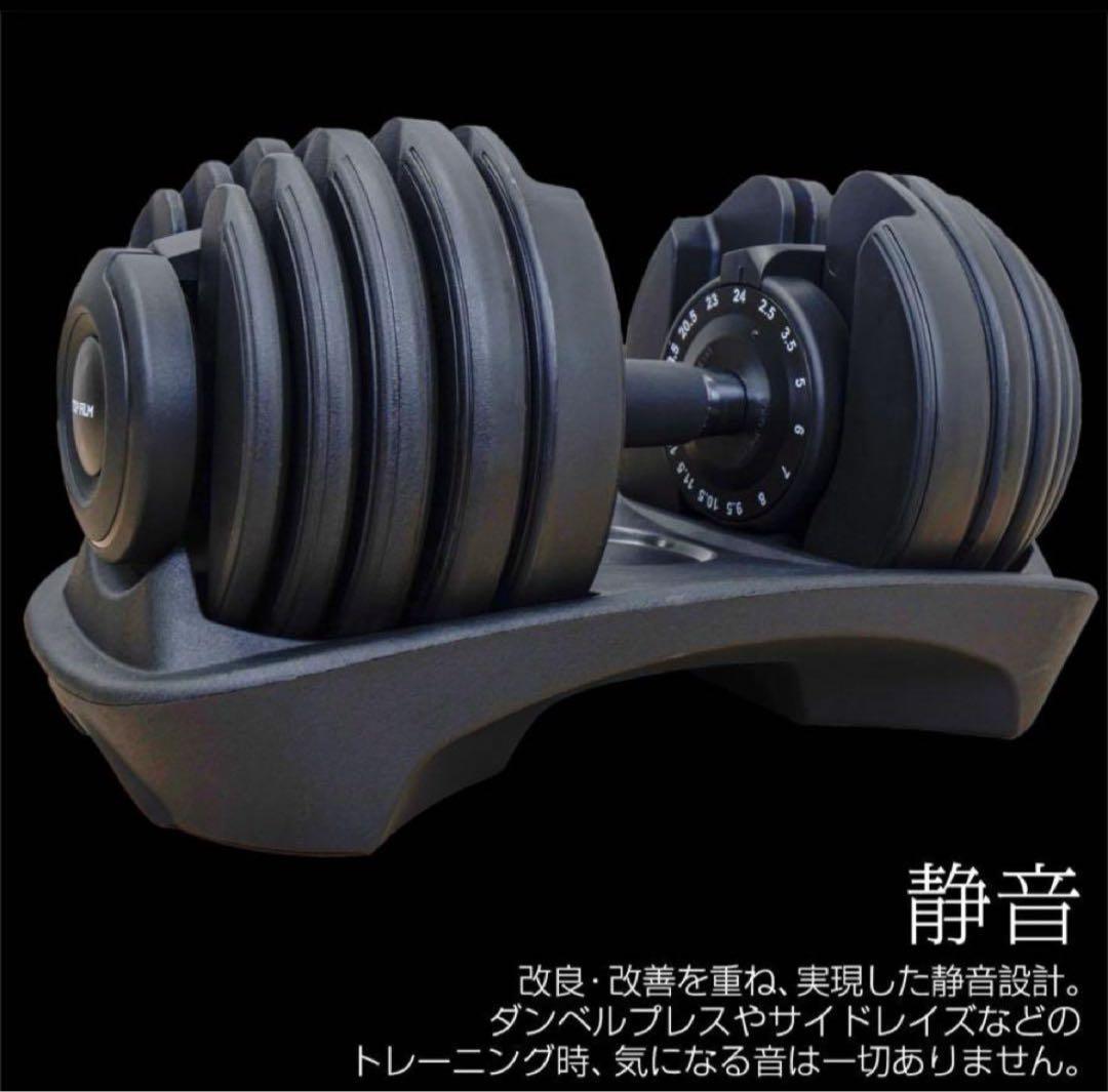 可変式 2個セット 可変式ダンベル 24kg X 2個セット ブラック