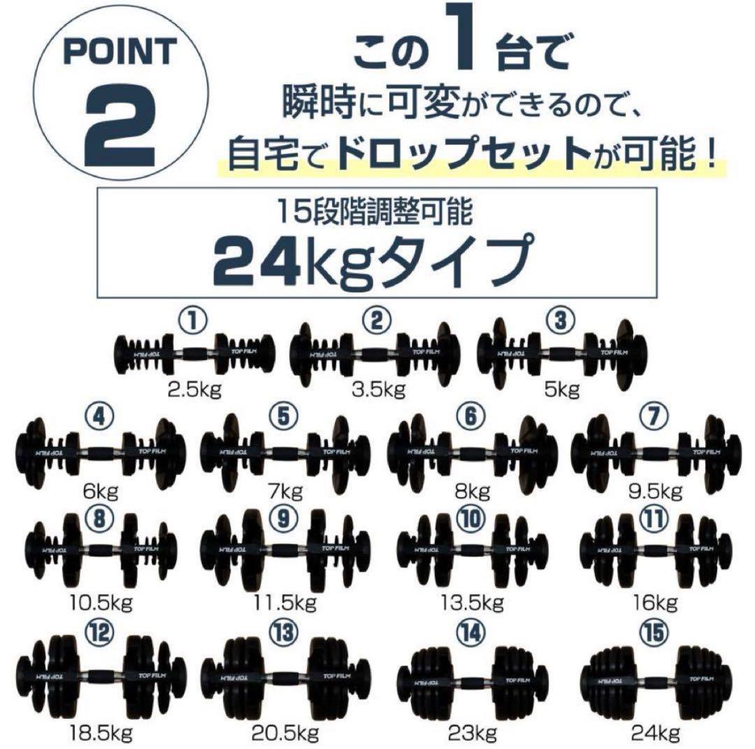 可変式 2個セット 可変式ダンベル 24kg X 2個セット ブラック
