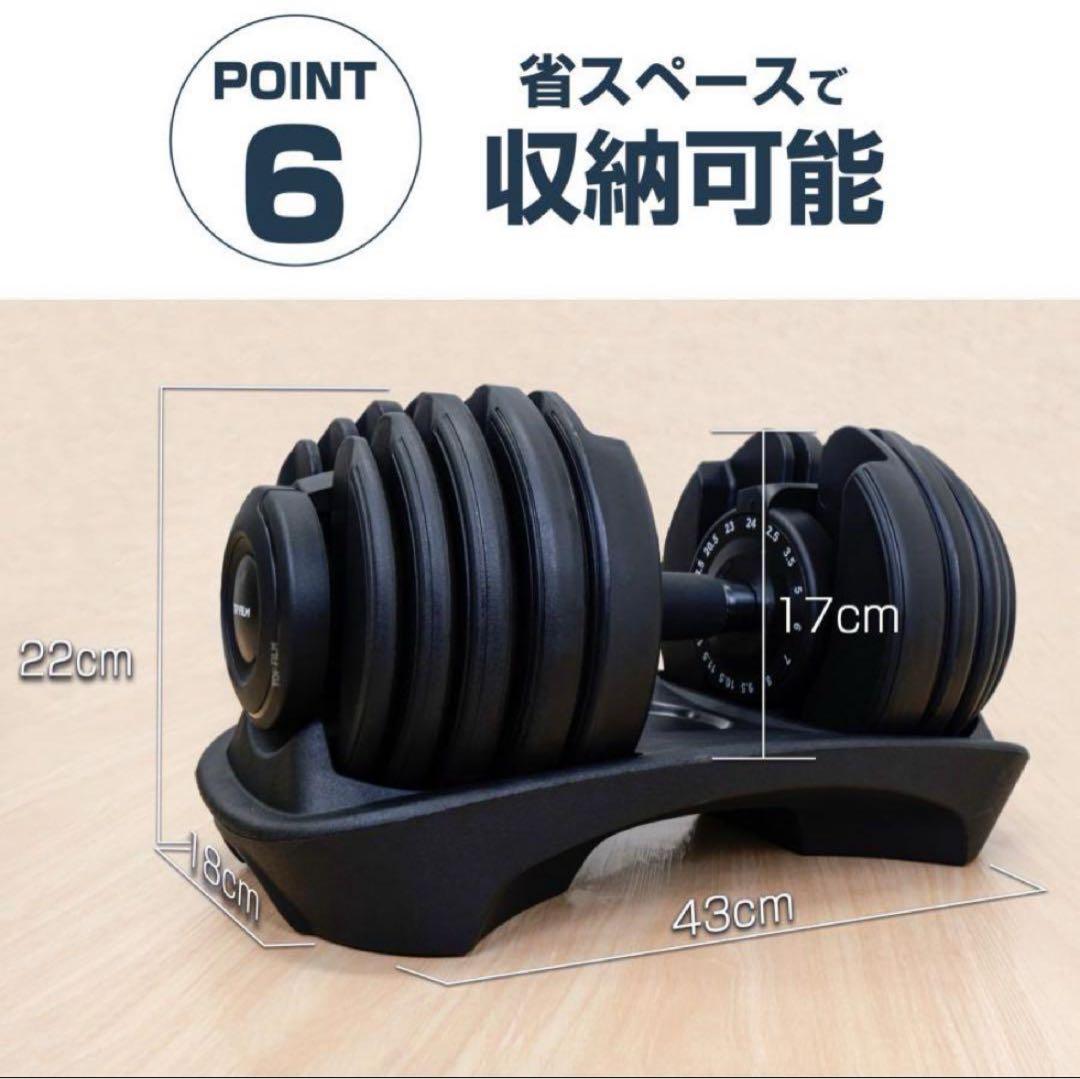 可変式 2個セット 可変式ダンベル 24kg X 2個セット ブラック