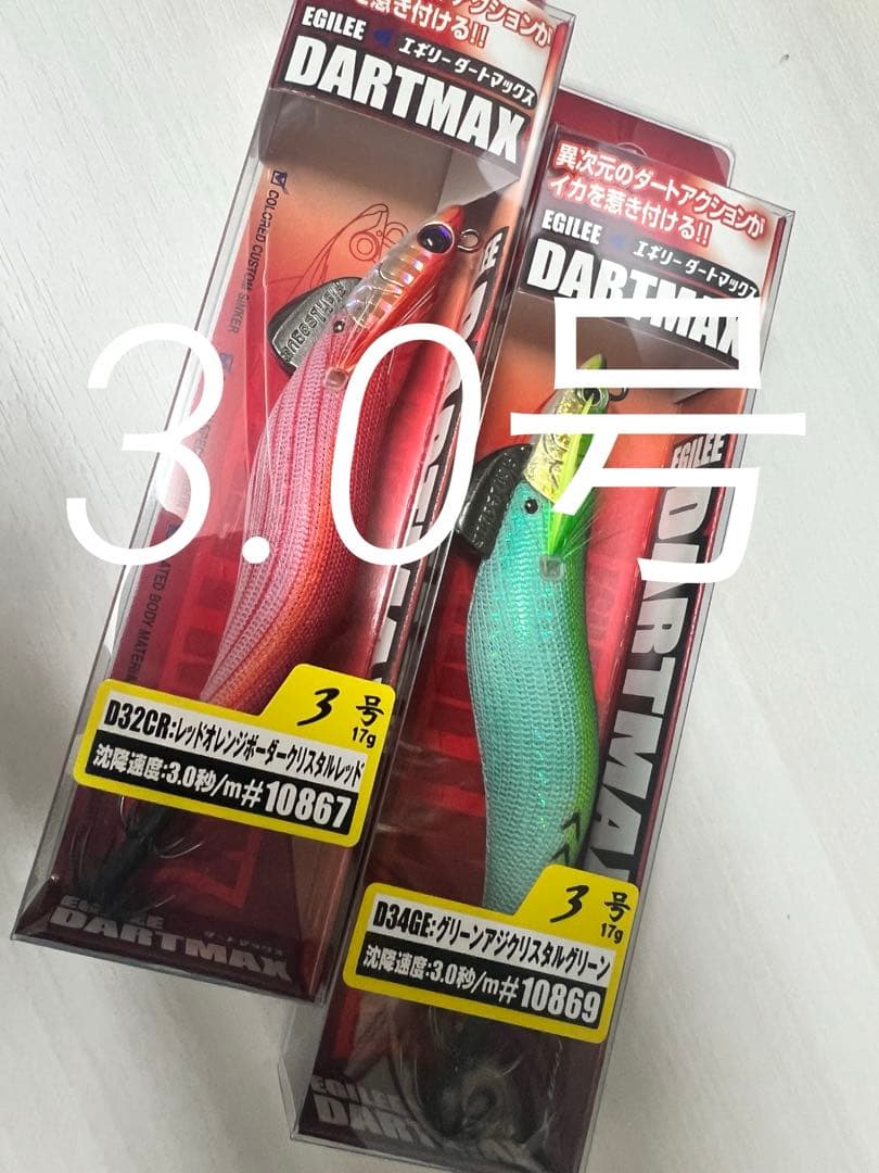 【未開封】マルキュー エギリー ダートマックス 3.0号(D32,D34)