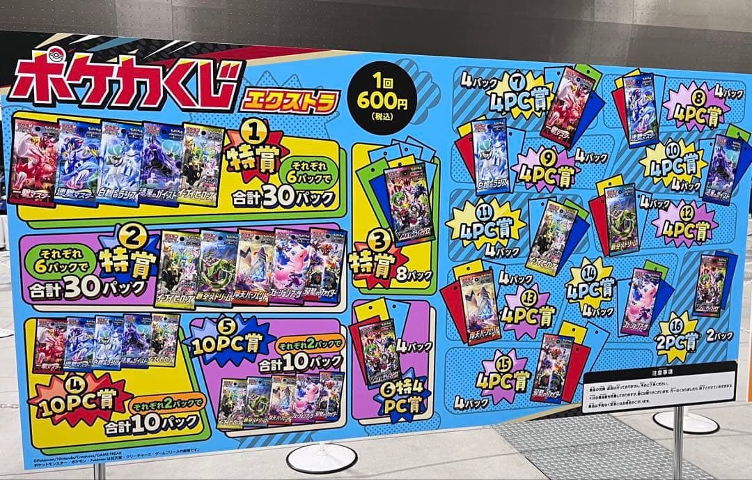 ポケモンカードゲーム エクストラパック 56パックセット