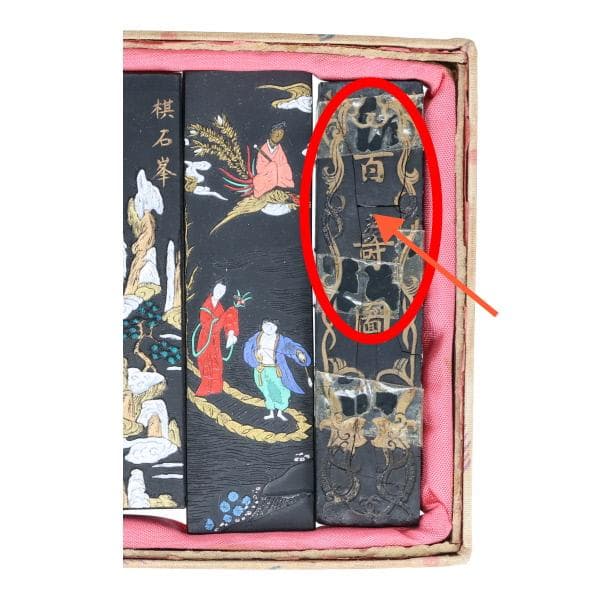 中国 古墨 9個セット（割れあり）