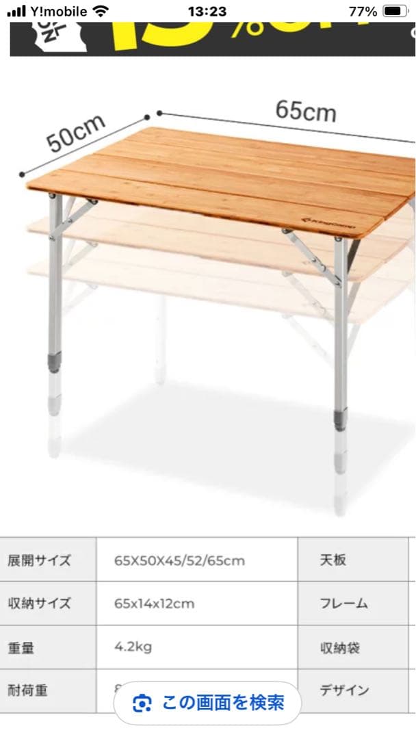 キングキャンプBANBOO6550 折りたたみアウトドアテーブル 65x50cm