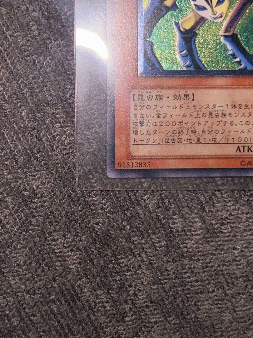 遊戯王　インセクトクイーン　レリーフ
