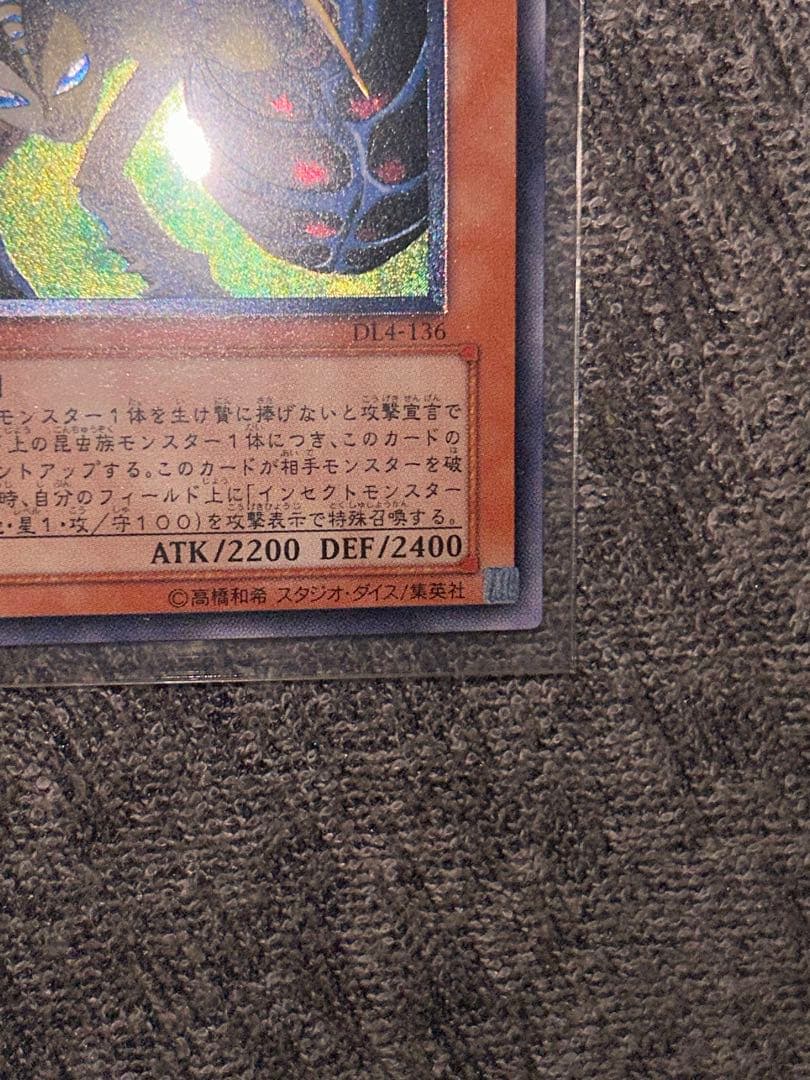 遊戯王　インセクトクイーン　レリーフ