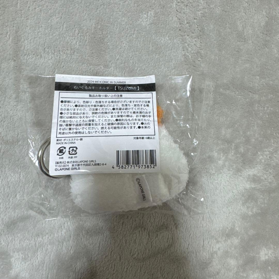 ME:I 海老原鼓 ぬいぐるみキーホルダー チュミ TU:ME